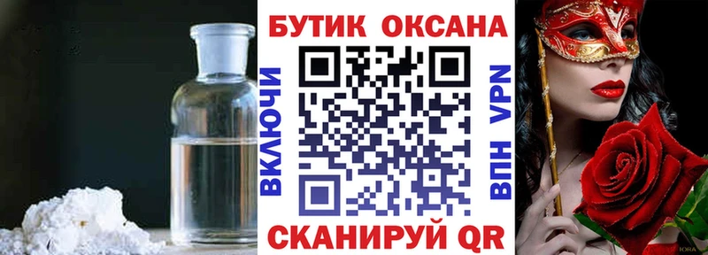 Купить где  Трубчевск  БУТИРАТ бутик 