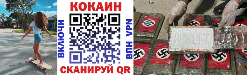Купить  Трубчевск  Cocaine 99% 