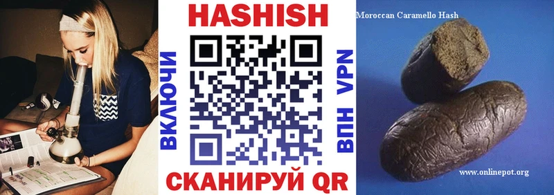 ГАШИШ Изолятор Трубчевск
