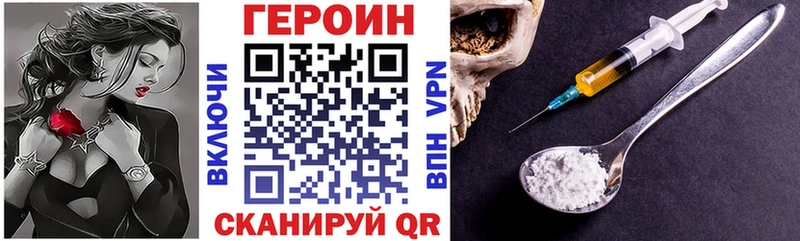 Купить где  Трубчевск  Героин VHQ 