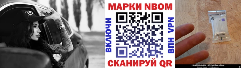 Купить  Трубчевск  Марки NBOMe 1,8мг 