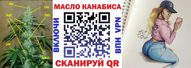 ТГК вейп Купить закладки Трубчевск